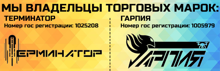 Мы владельцы торговых марок